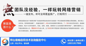 易暢科技 以技術驅動網絡推廣，引領市場網絡新浪潮